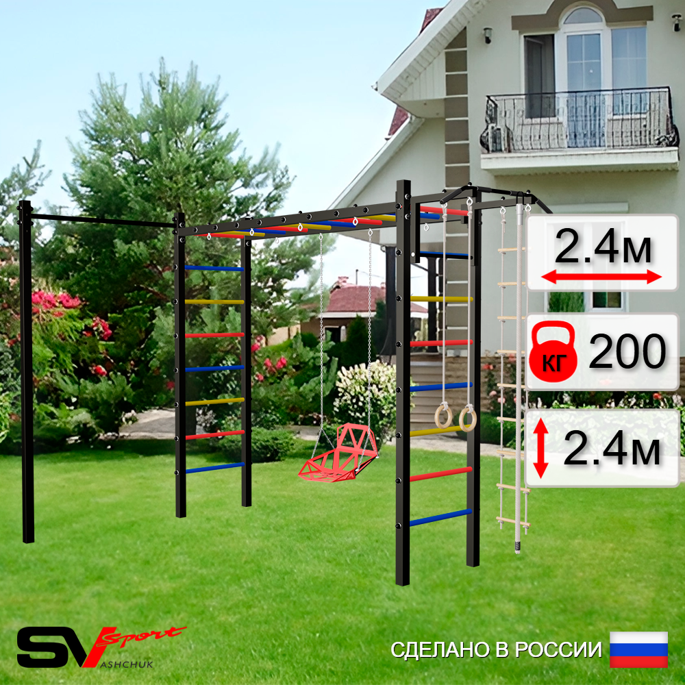 Уличная шведская стенка Sv Sport рукоход с комплектом турник прямой У5382 (Турник/Со спинкой/Канат/кольца/лестница)