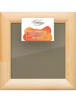 Деревянная рама 30x30 для постера и фотографий сеч. 40x18