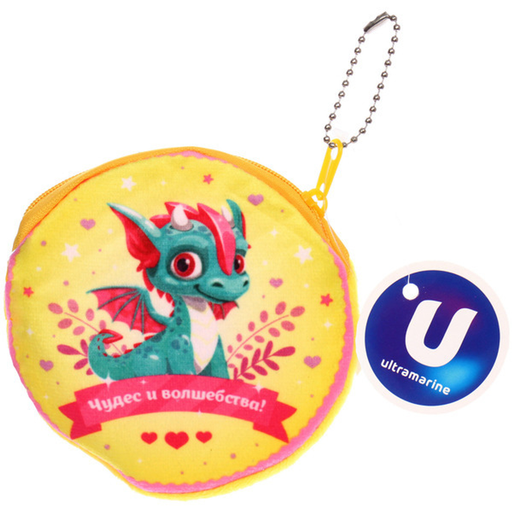 Кошелек детский с цепочкой «Озорной Дракон Энди», цвет как на фото, d-11см (лейбл Ультрамарин)