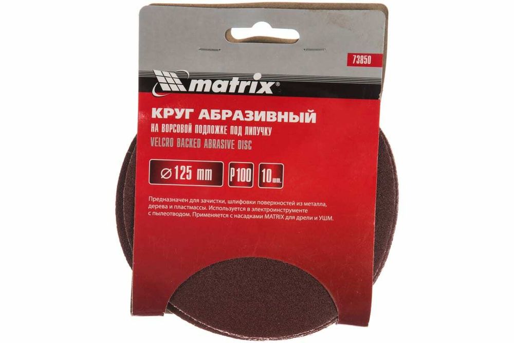 Круг шлифовальный 125мм P100 10 шт.// Matrix 73850