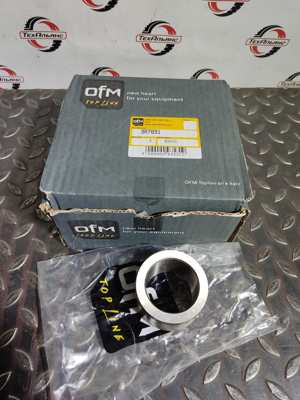 Втулка 9R-7891