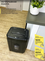 Уничтожитель бумаг ГЕЛЕОС АП20-4