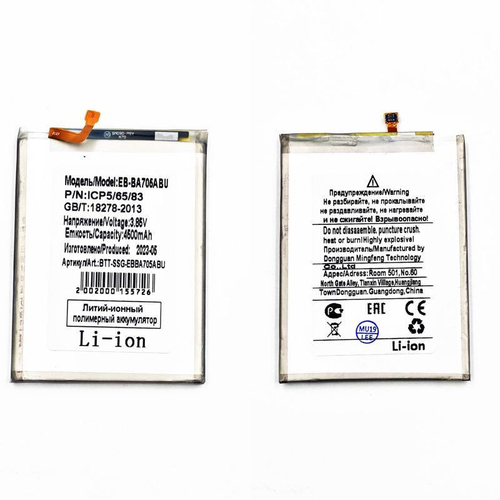 Аккумулятор для Samsung Galaxy A70 (A705F) EB-BA705ABU