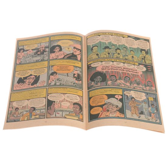 Комикс Родословная хип-хопа. Выпуск 2