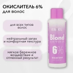 Estel Оксигент 6% Blond ULTRA 60мл