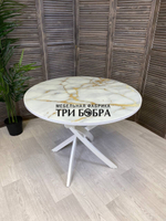 Стол круглый стеклянный "Золотой мрамор"