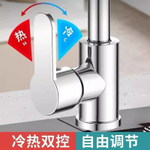 Инновационный смеситель