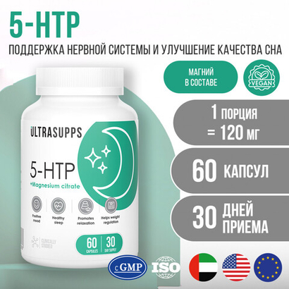 5-HTP