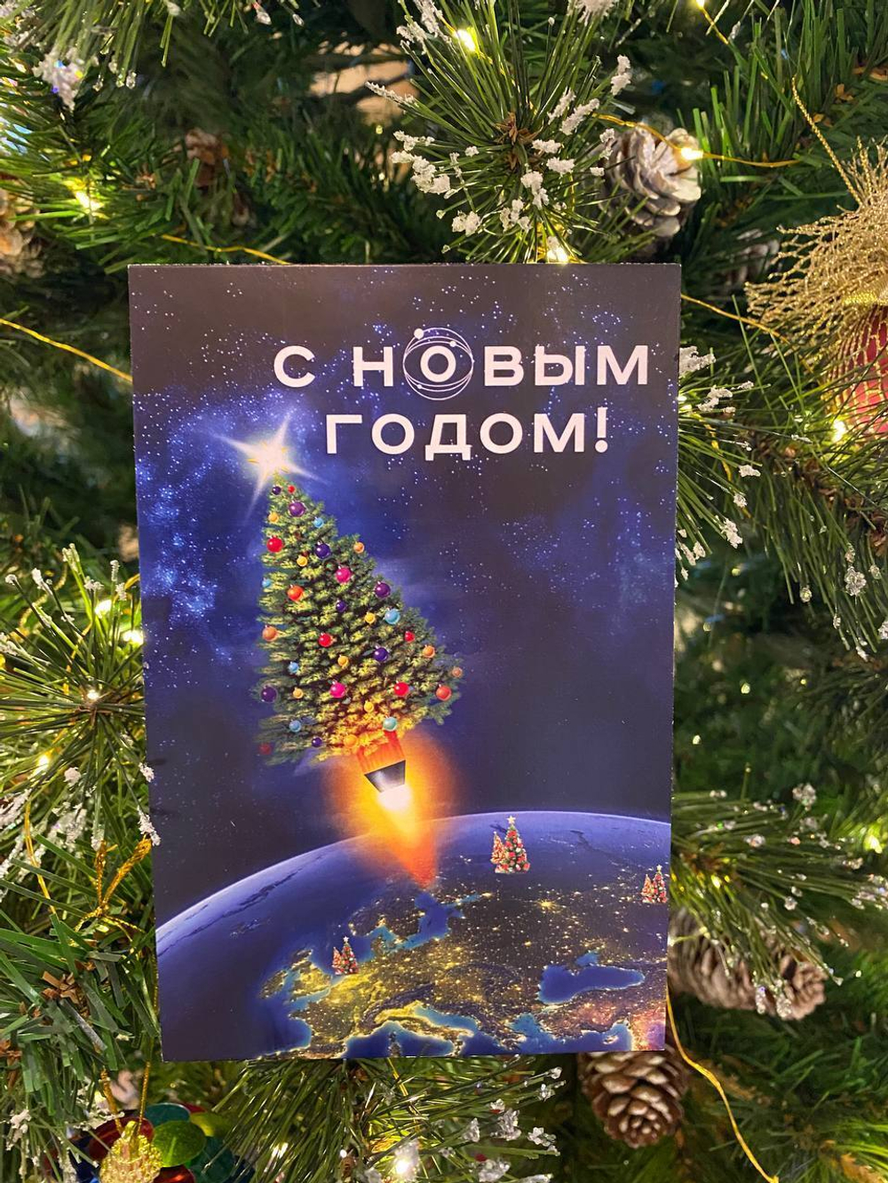 Открытка "С Новым годом!"