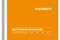 Электрический конвектор Patriot PT-C 20 E, 1000/2000 Вт., электронный термостат, 633307301