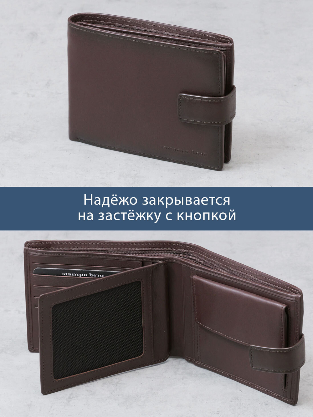 630 R - Портмоне с отделением на молнии и RFID защитой