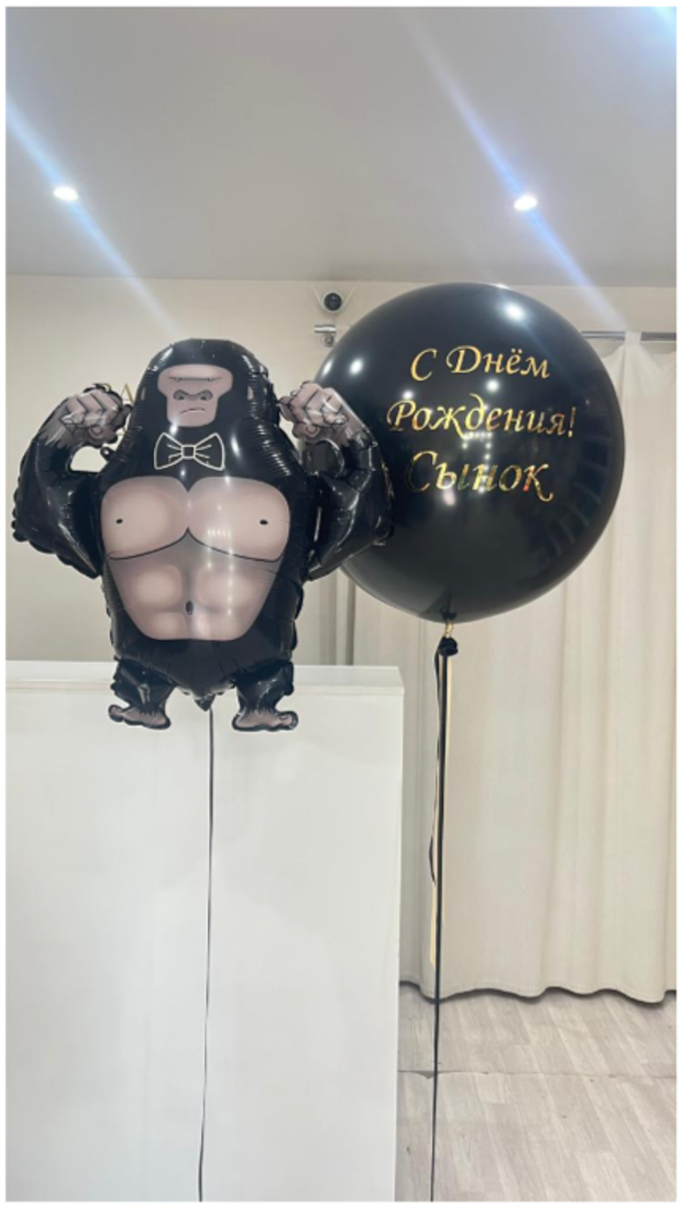 Шары для мужчин № 258