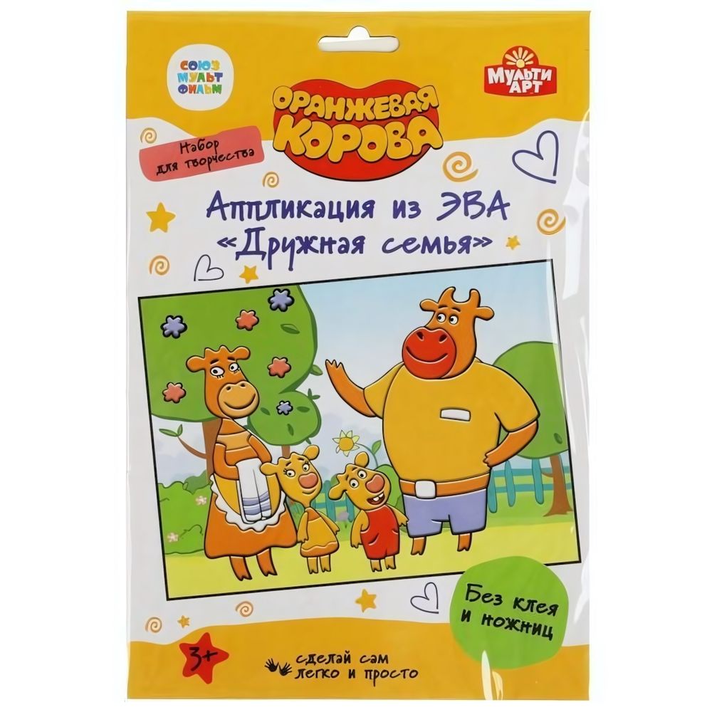 Аппликация из эва "Оранжевая корова" 17х23 см в коробка 100шт (Мультиарт)