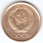 1 копейка 1984 года VF