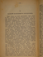 "Сибирь и каторга. В трёх частях". С.Максимов. 1891г.