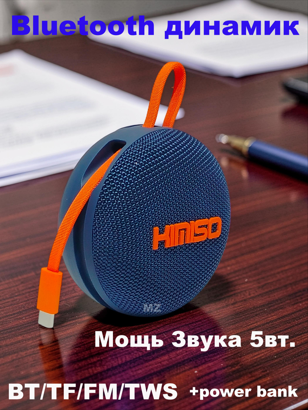 Беспроводная колонка портативная FM/TWS/POWERBANK KMS-315C