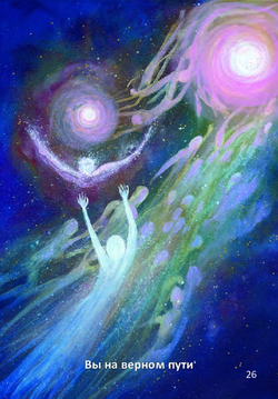 Оракул Магические голоса духов