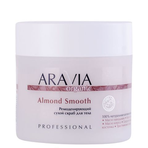 Ремоделирующий сухой скраб для тела Almond Smooth, 300 г, ARAVIA Organic