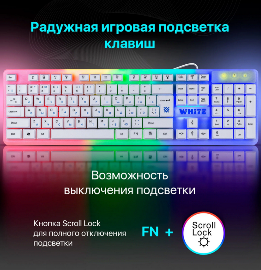 Клавиатура игровая проводная Defender GK-172 Layout