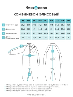 Комбинезон флисовый "Графитовый"