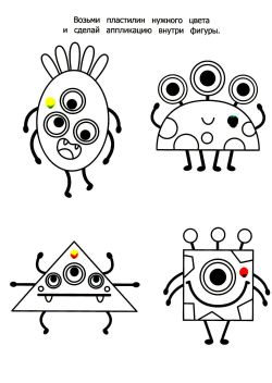 Фигуры: аппликации пластилином
