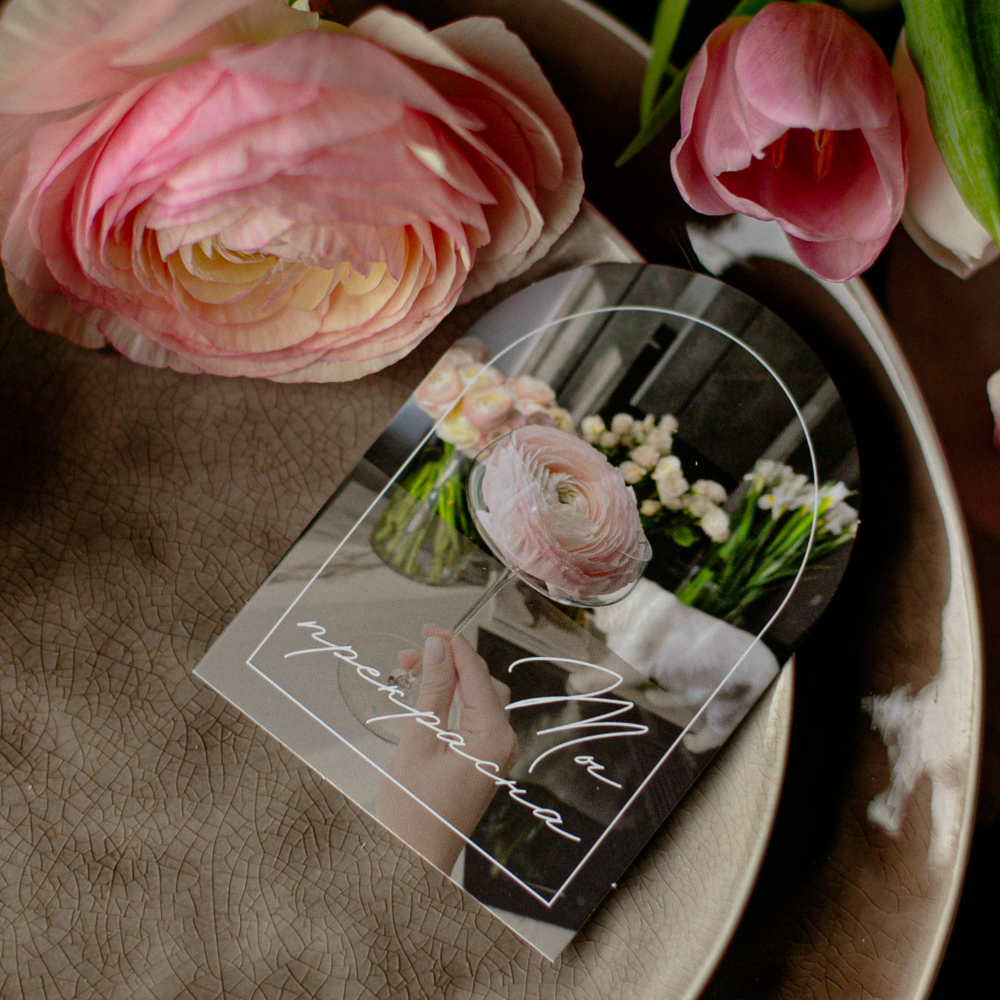 С-868 карточка (7,5х10,5 см) Ты прекрасна (в упаковке 10 шт.)