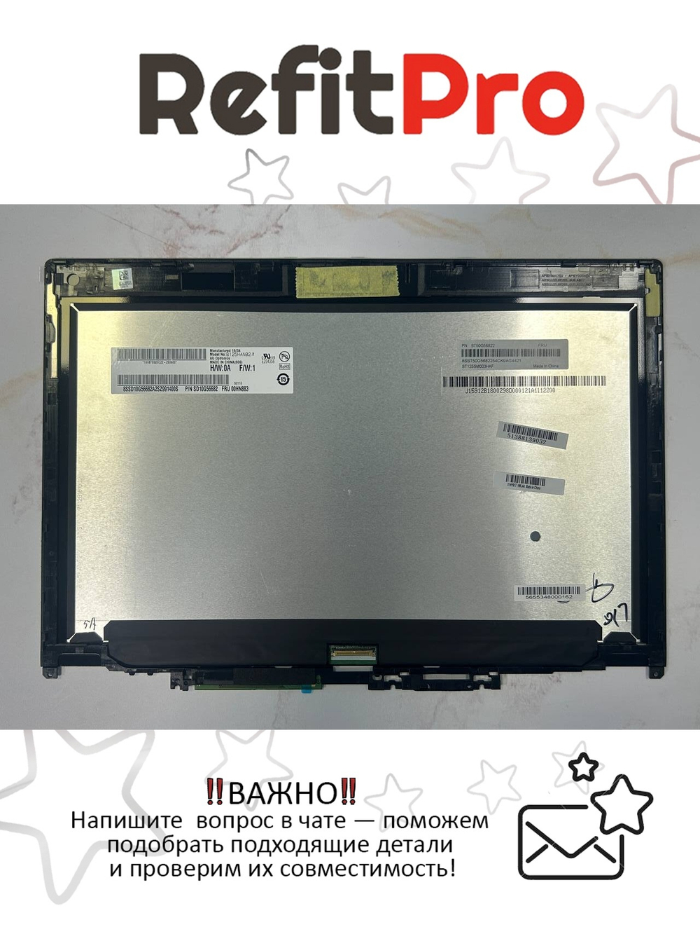 Матрица (модуль) для ноутбука Lenovo ThinkPad Yoga 260 12.5",FHD,Touch,Anti-Glare,IPS,300nit,w/Camera (01HY617)(00NY903)(01AX915)(01AY761)(01AY894)(01HY615), оригинал