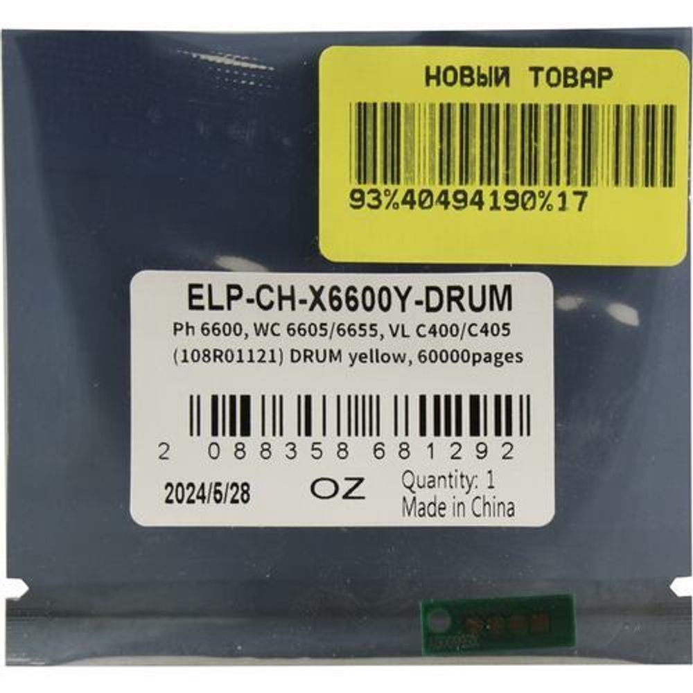 Чип для фотобарабана Xerox Phaser 6600, WC 6605/6655, VersaLink C400/C405 (108R01121)Yellow, 60K (ELP)