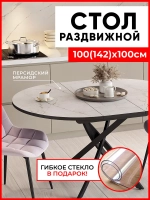 Стол кухонный раздвижной Мрамор