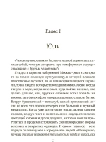 Бесконечный стартап