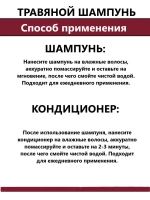 Шампунь и кондиционер для роста волос 2х200мл.