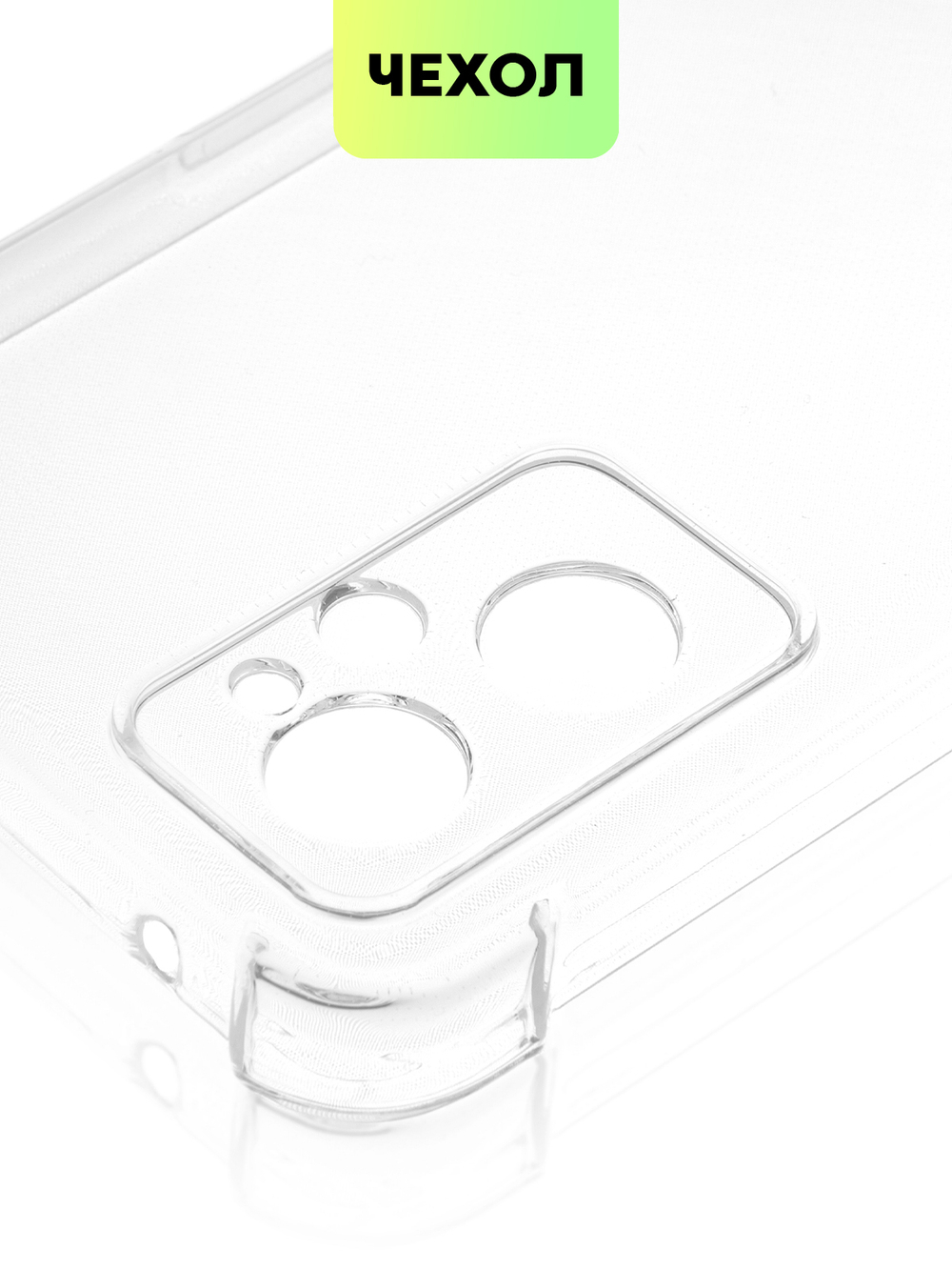 Чехол BROSCORP для realme 9i;Oppo A96 оптом (арт. RM-9i-HARD-TPU-TRANSPARENT)