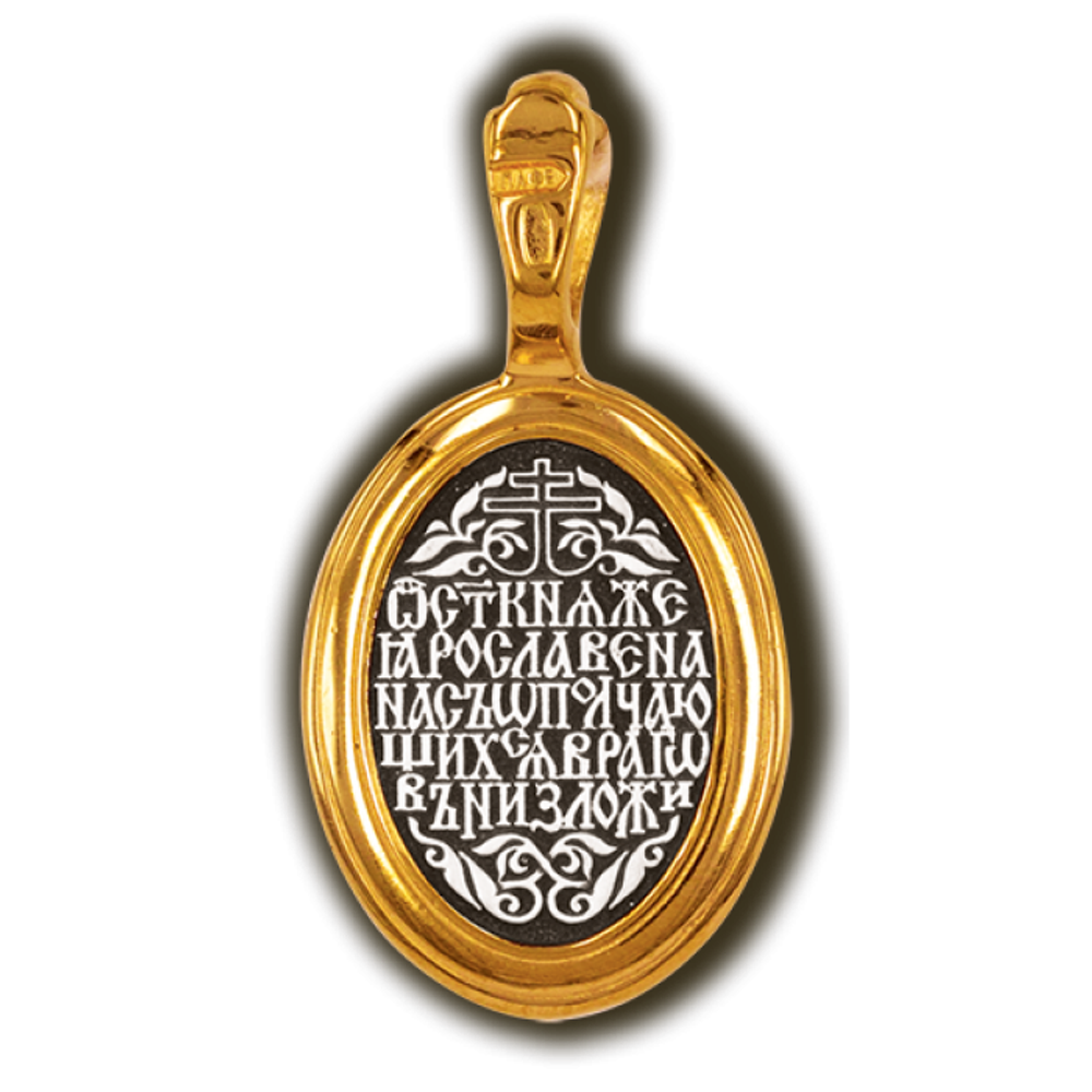 Ярослав Мудрый святой благоверный князь. Нательная икона серебряная с позолотой.