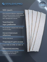 Сменные файлы для пилки прямой SMART 22 100 грит (50 шт)