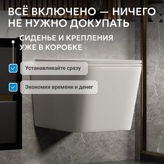 Унитаз ABBER Rechteck AC1201MW подвесной белый матовый, безободковый