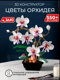 Цветы