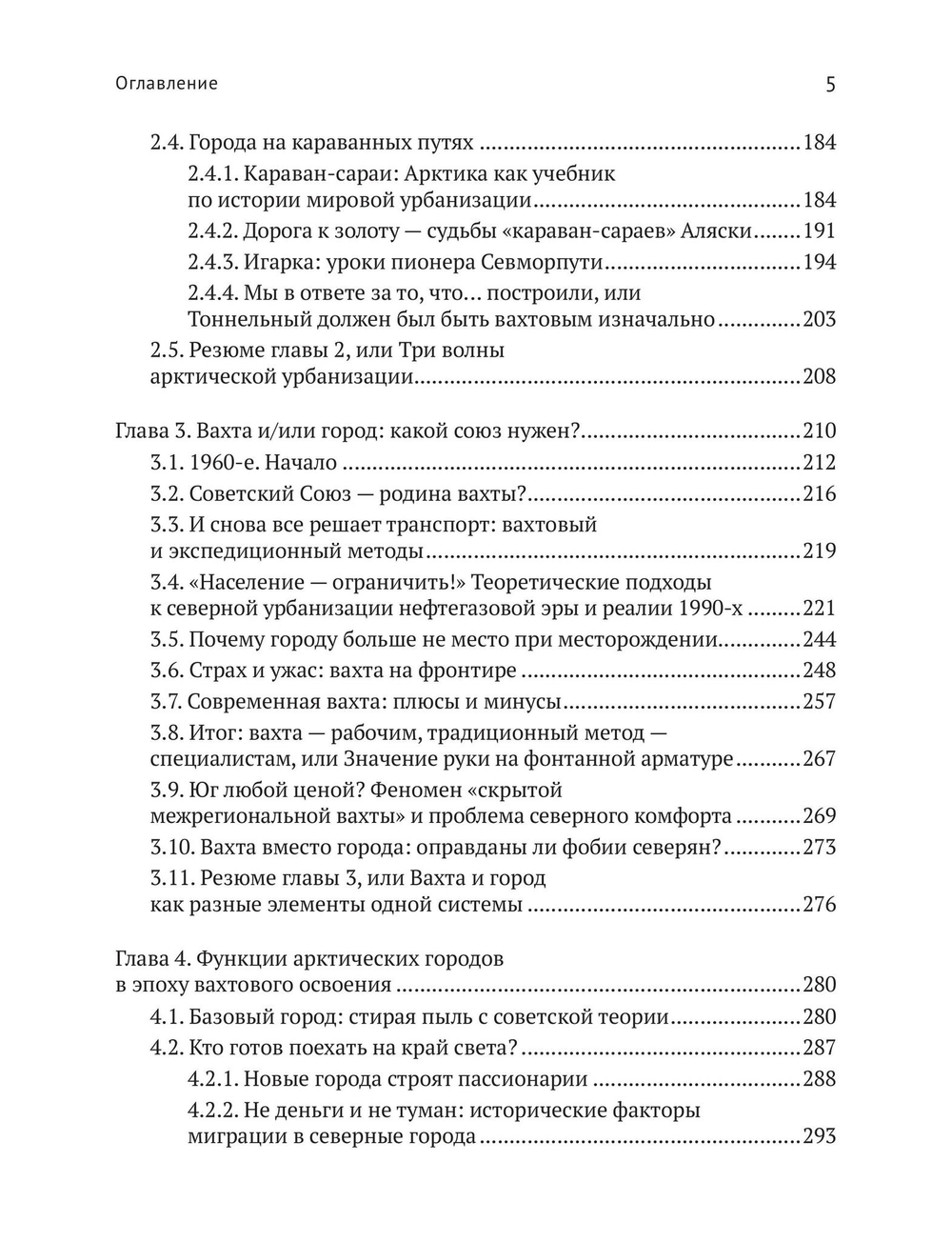 Город в пустоте