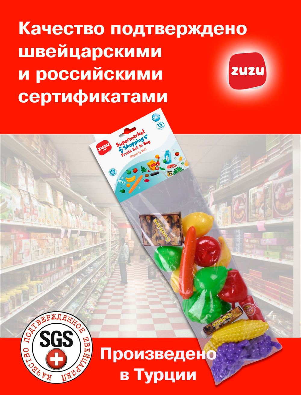 Набор продуктов из супермаркета.