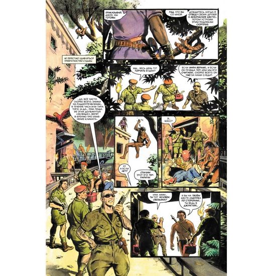 Комикс Тарзан. Былое и грядущее (лимитированное издание)