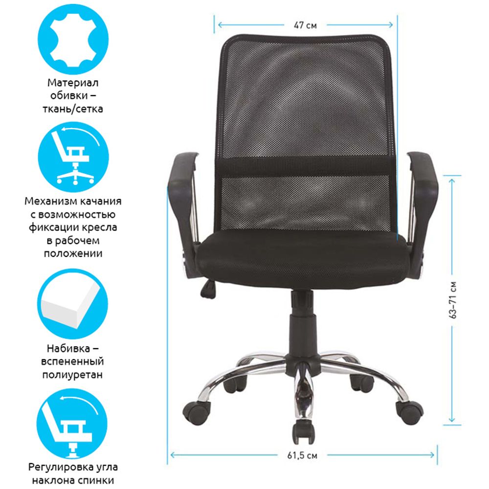 Кресло оператора Helmi HL-M09 "Instance", ткань/сетка черная, механизм качания, хром