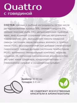 Корм для средних собак, с говядиной, 2,5 кг, аппетит низкий