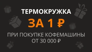 Акция 2 (моб)