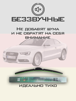 Щетки стеклоочистителя HUOYE Y8 600/525 мм на Audi A5 | Push button