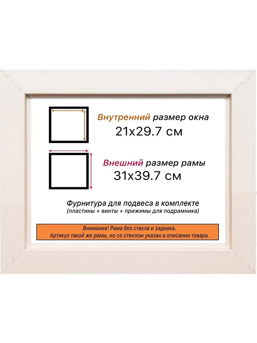 Рама для картин и фотографий 21x29,7