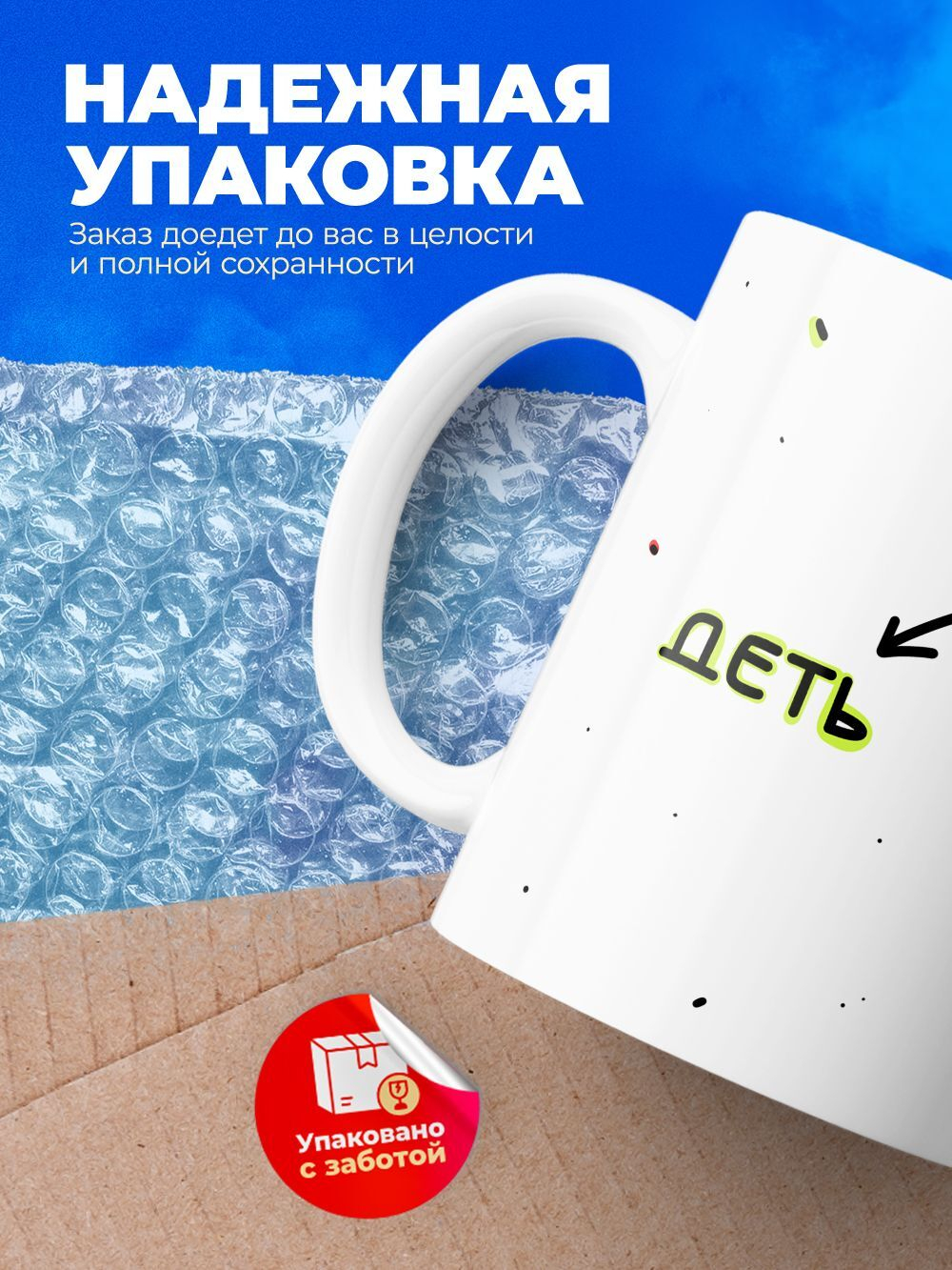 Кружка мем похудеть 330мл, 1шт