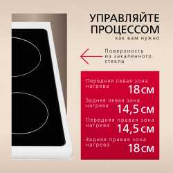 Электрическая плита Hansa FCCW53000H