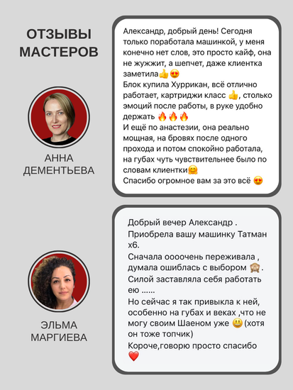 TATMAN X6 - Машинка для профессионального татуажа и тату (красная)