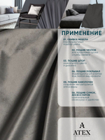 Ткань для штор и интерьера, Бархат, высота 300 см, на отрез от 1 метра