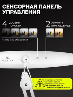 Лампа БЕСТЕНЕВАЯ профессиональная, 24 Вт, БЕЛАЯ,  MANITA PROFESSIONAL