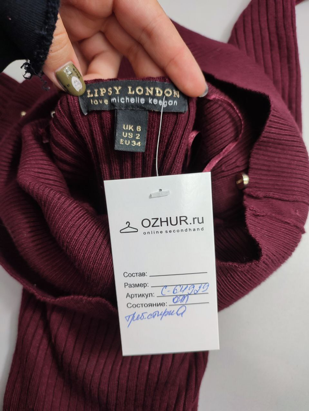 Платье Lipsy London бордовое 36 размер
